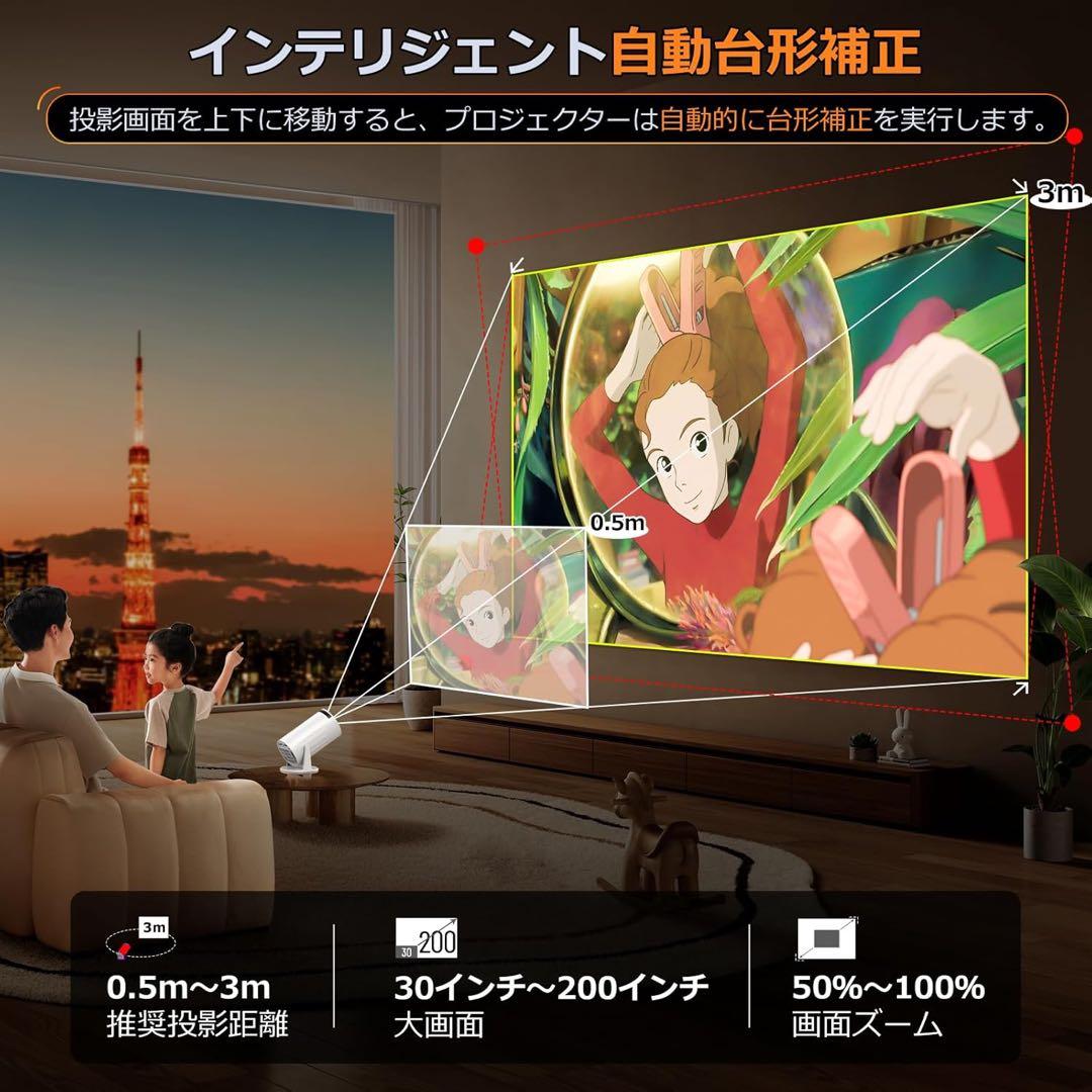 プロジェクター 家庭用　Android TV搭載270°回転・4K対応プレゼント