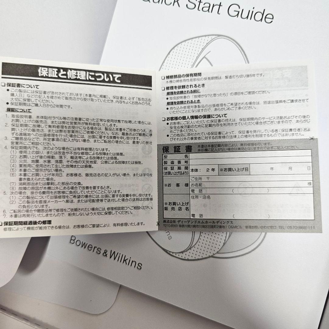 【ほぼ未使用】Bowers & Wilkins B&W Px8