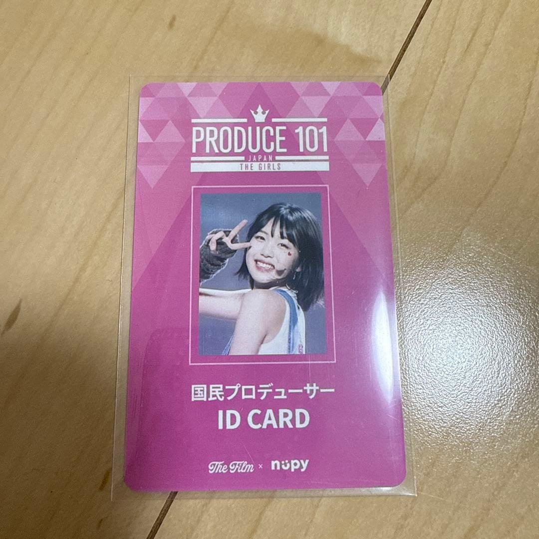 ミーアイ　ME:I me:i 海老原鼓　TSUZUMI 国プID