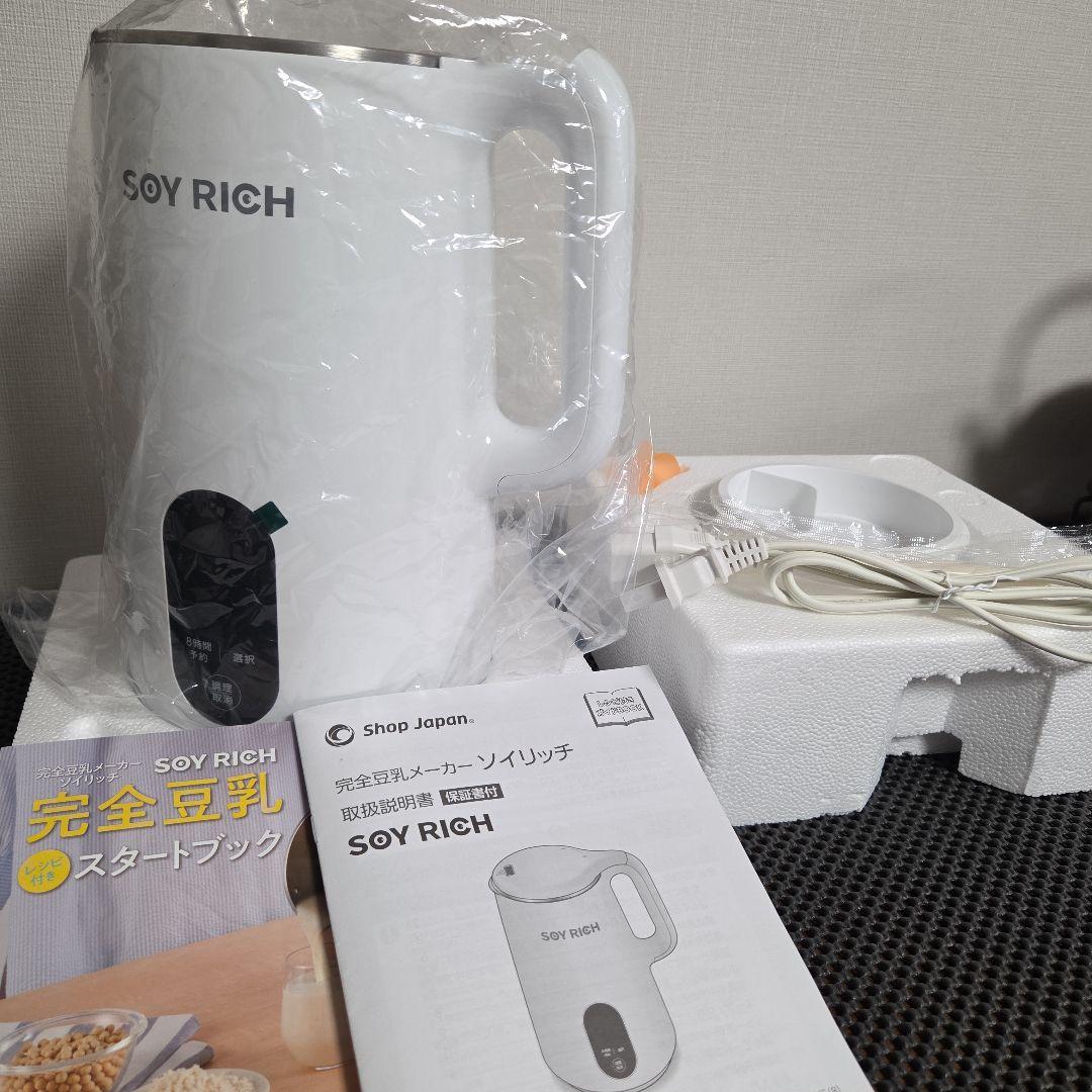 ショップジャパン　完全豆乳メーカー　ソイリッチ