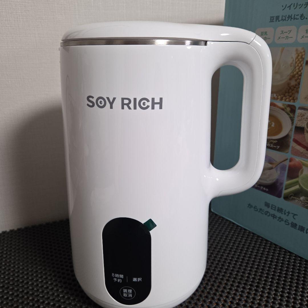 ショップジャパン　完全豆乳メーカー　ソイリッチ