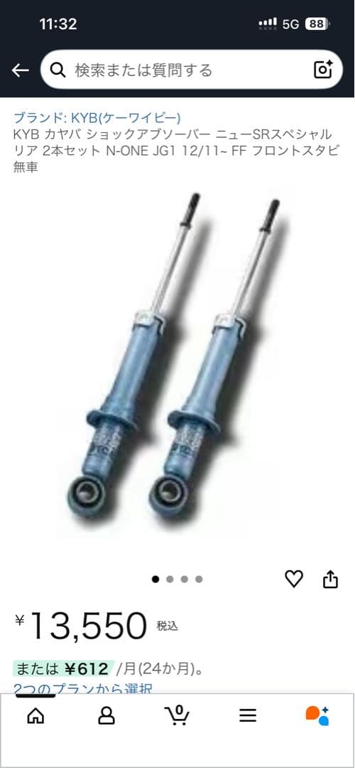 None KYB NEW SR SPECIALショックアブソーバー 4本セット
