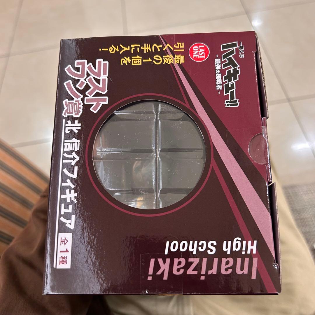 ハイキュー!! 一番くじ ラストワン賞 北信介 フィギュア