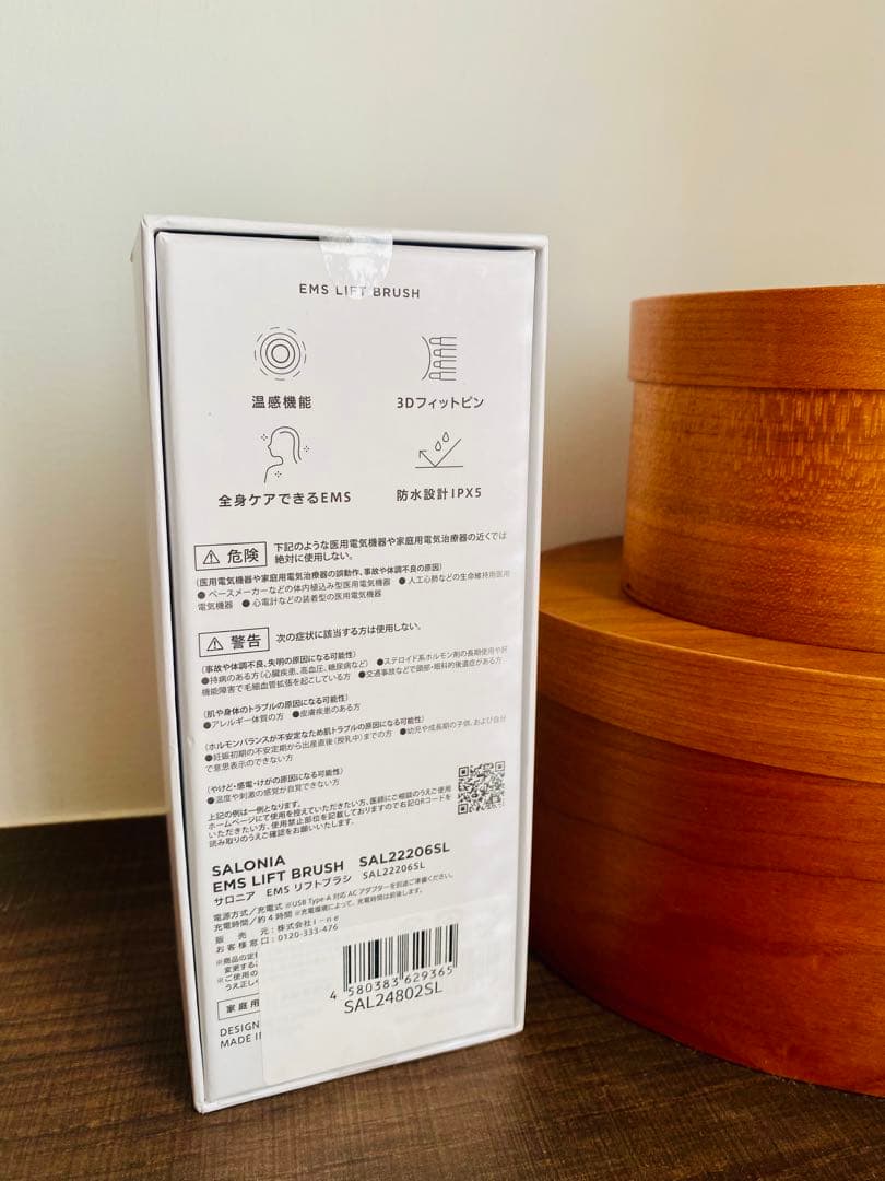 【新品✨未開封品】《お値下げ》SALONIAサロニアEMSリフトブラシ電気ブラシ