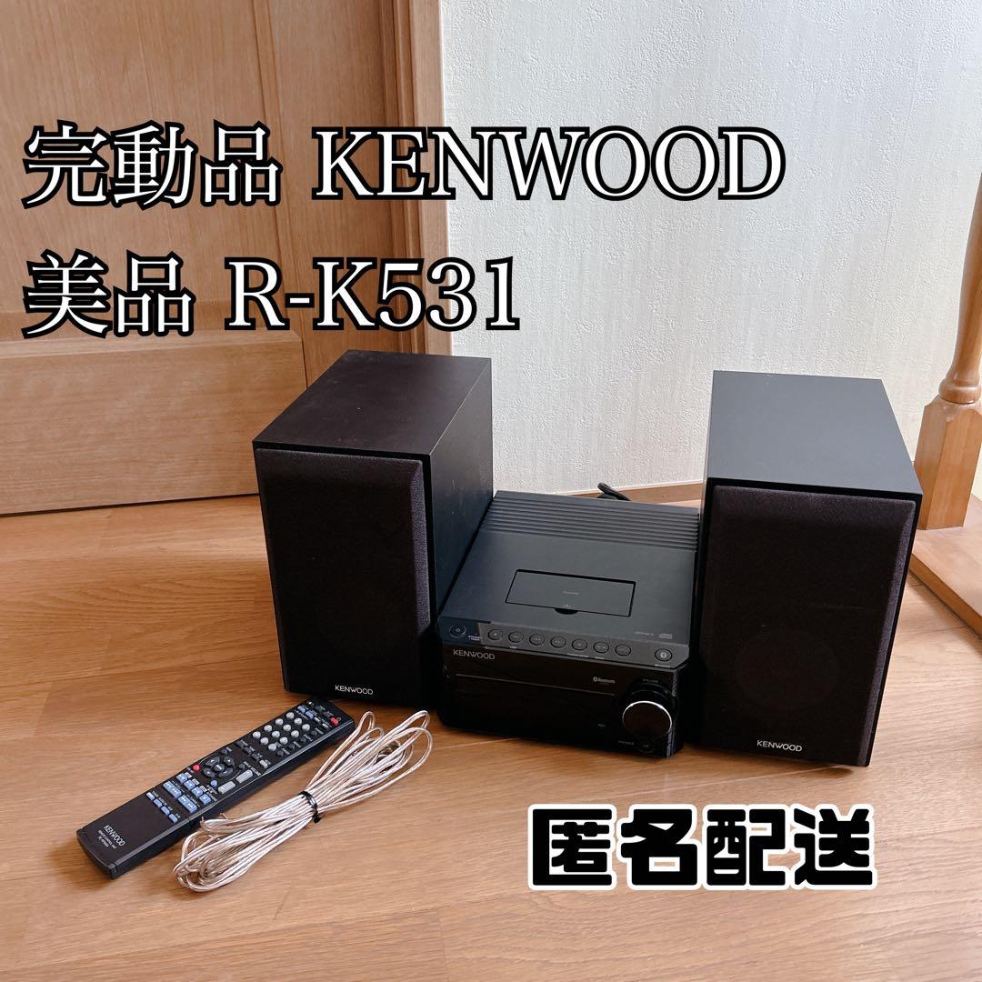 美品 KENWOOD 高性能 ミニコンポ Bluetooth R-K531 希少