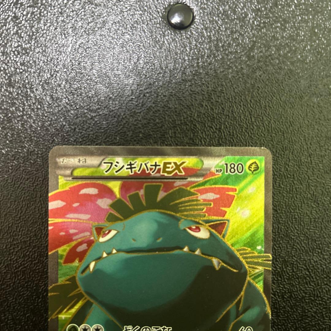 ポケモンカードゲーム　ポケカ　フシギバナEX SR コレクションX