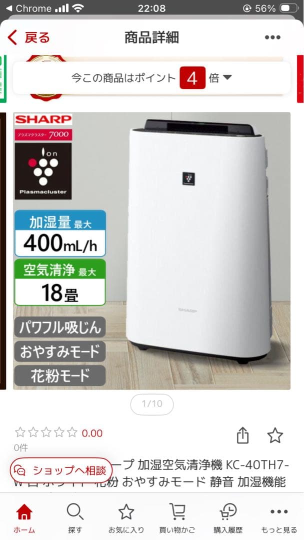 【新品未使用】 SHARP KC-40TH7-W 加湿空気清浄機