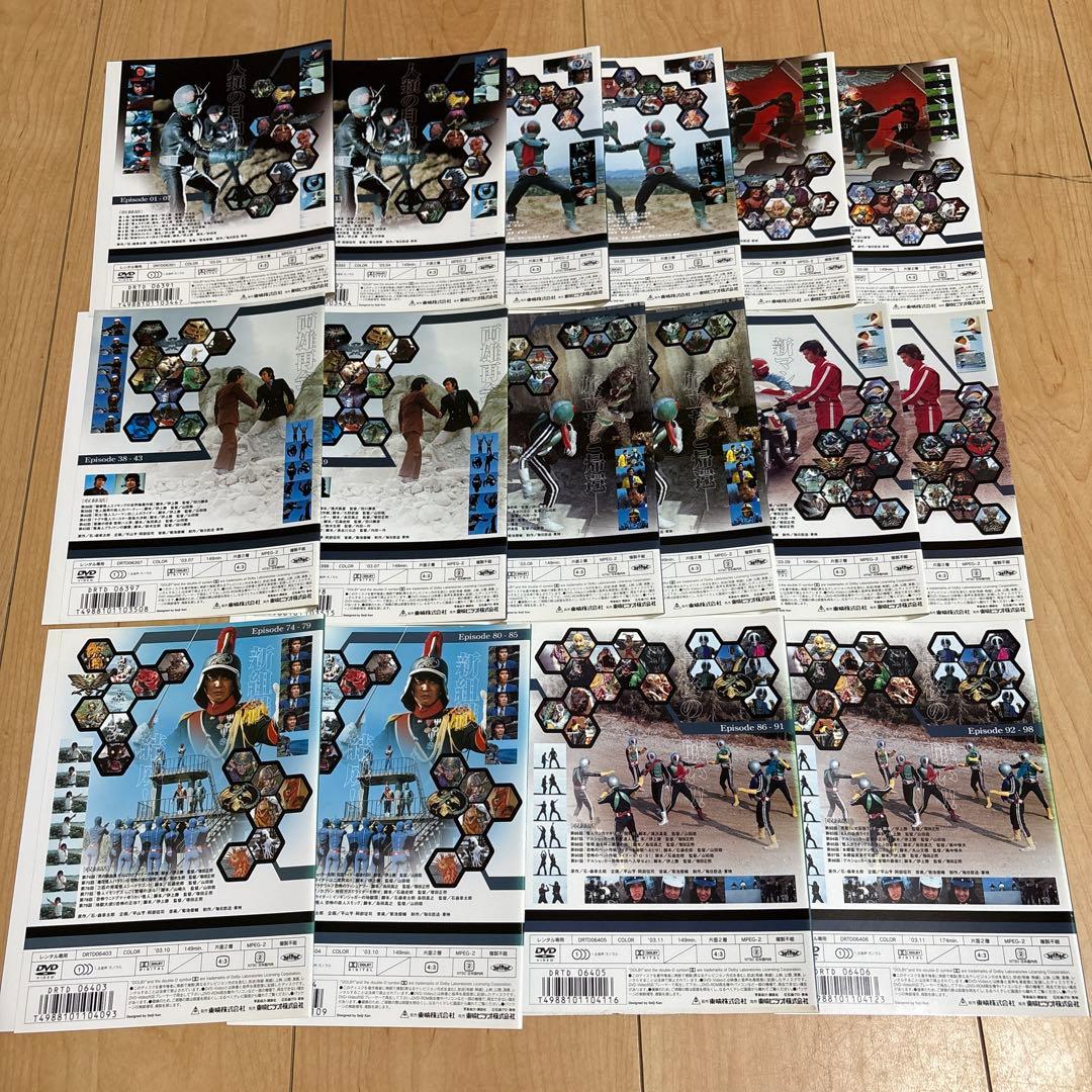 仮面ライダー　全巻　藤岡弘　初代 1号