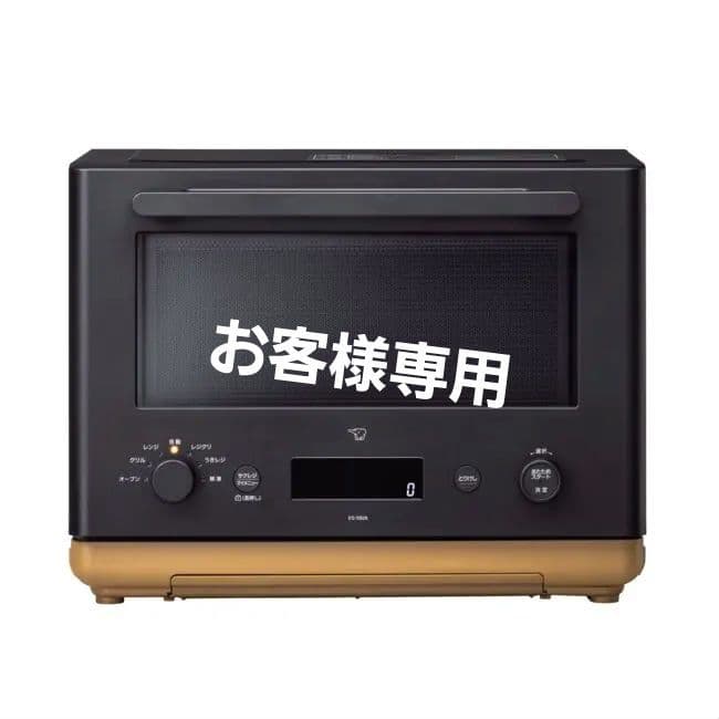 『お客』象印マホービン オーブンレンジ　STAN. ES-SA26 BA