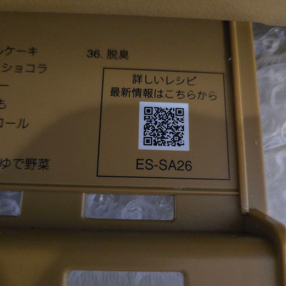 『お客』象印マホービン オーブンレンジ　STAN. ES-SA26 BA