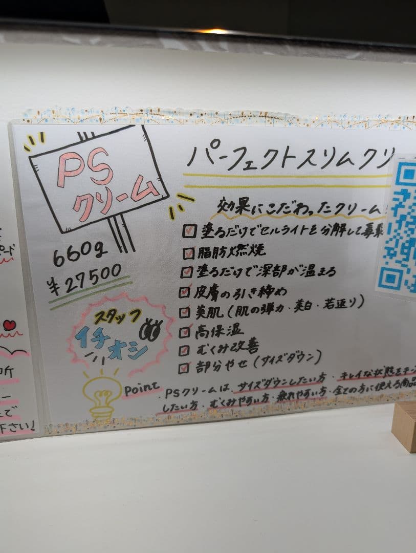 【こまぷち新品未開封】プレミアム PS クリーム 660g③