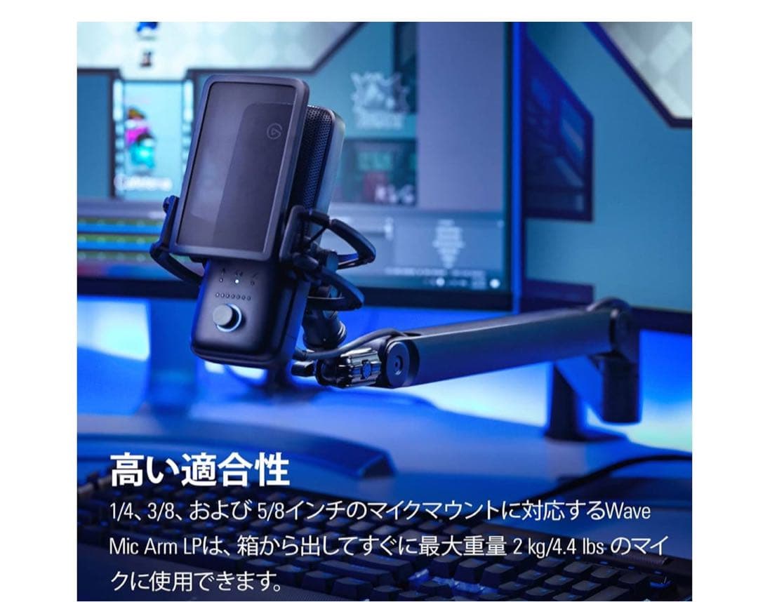 Elgato マイクアーム