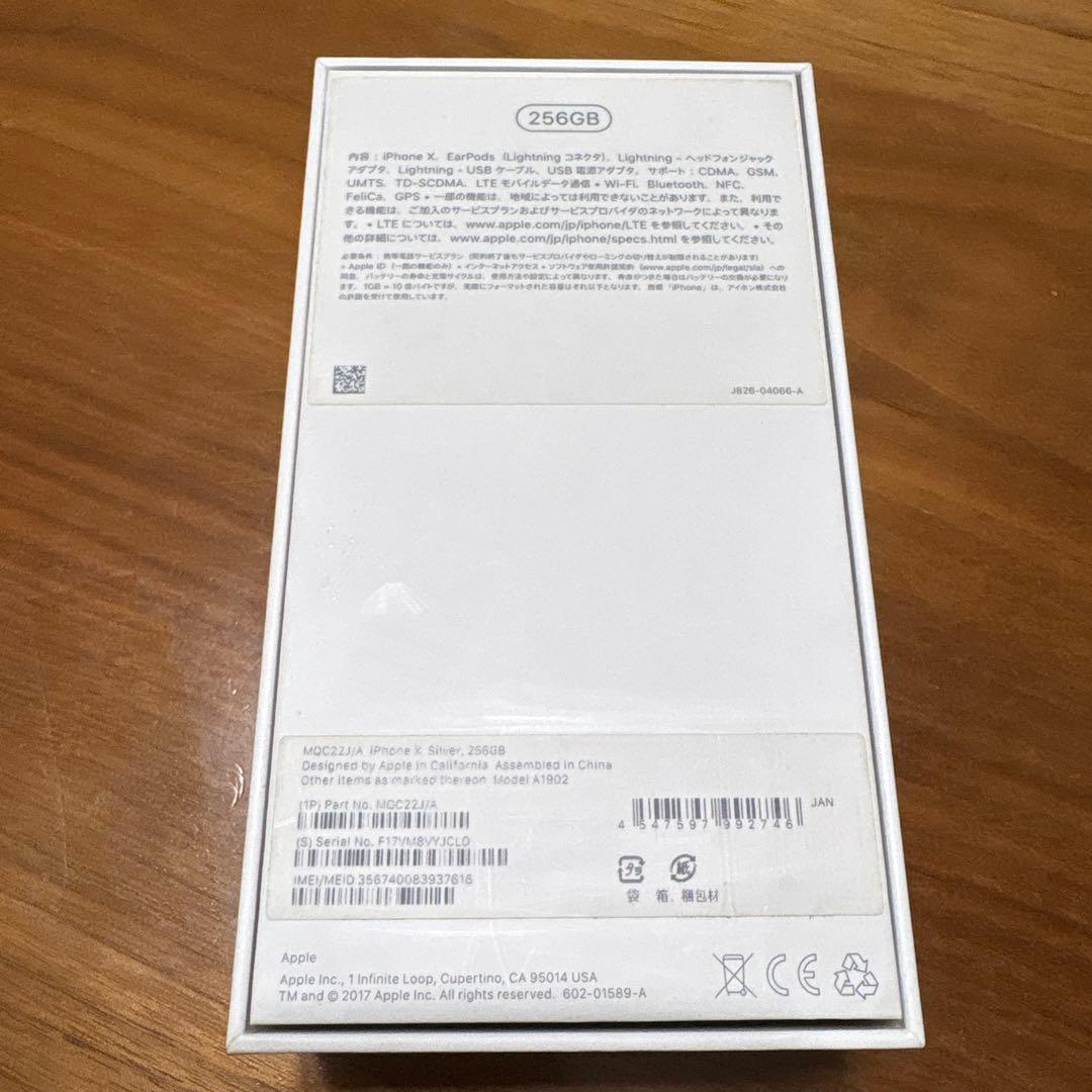 Apple iPhone X 256GB シルバー 本体