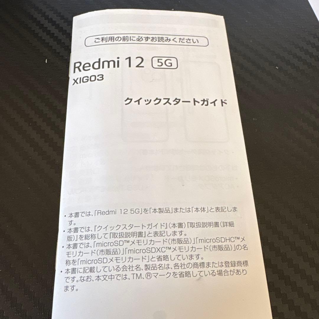 Xiaomi Redmi 12 5G 本体 シルバー