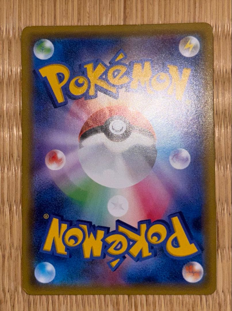 ナタネ SR SM5S ウルトラサン 070/066