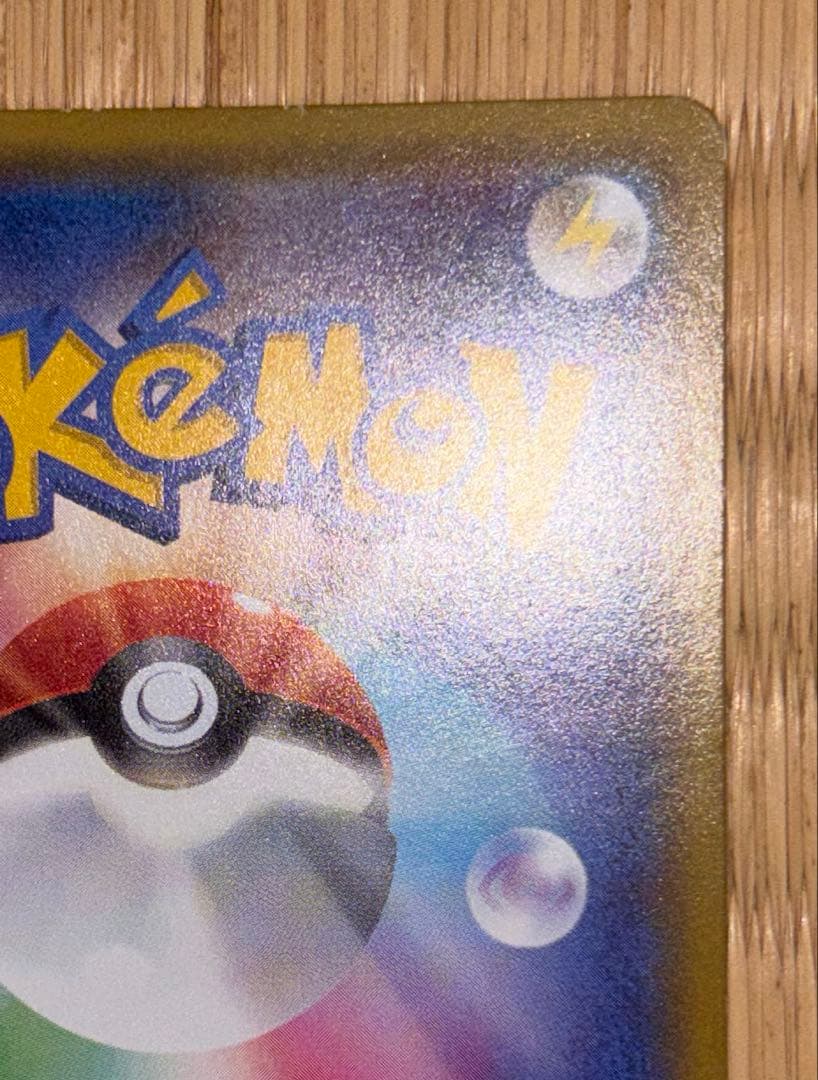 ナタネ SR SM5S ウルトラサン 070/066