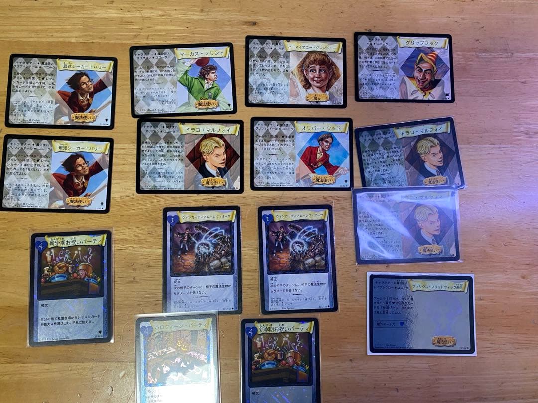 ハリーポッター　トレーディングカードゲーム　まとめ売り　値下げ可
