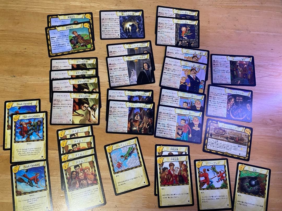 ハリーポッター　トレーディングカードゲーム　まとめ売り　値下げ可