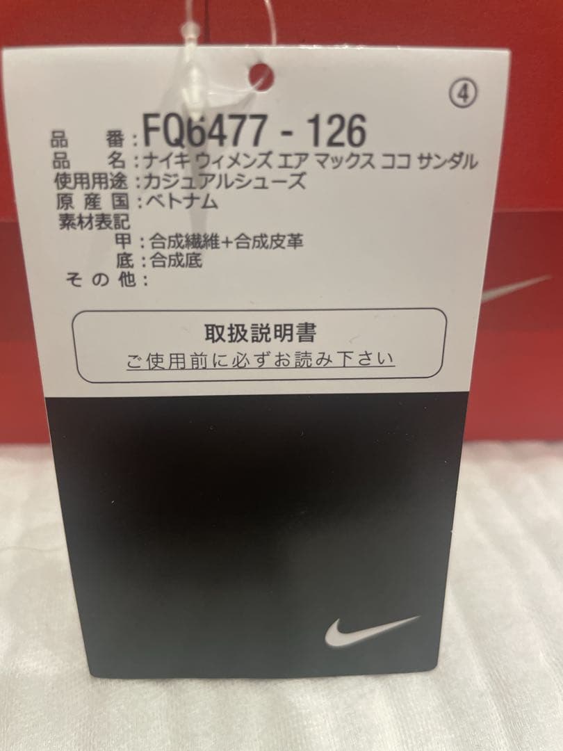 新品❤️22㎝❤️NIKE ナイキ エア マックス ココ ウィメンズ サンダル