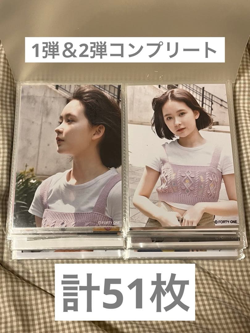 畑芽育　生写真　1弾　2弾　コンプリート