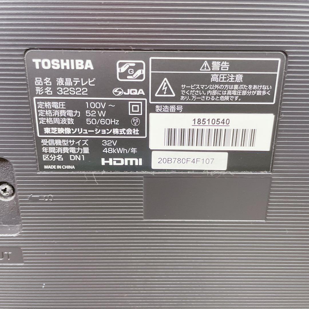 TOSHIBA REGZA 32S22 32V 液晶テレビ 動作確認済
