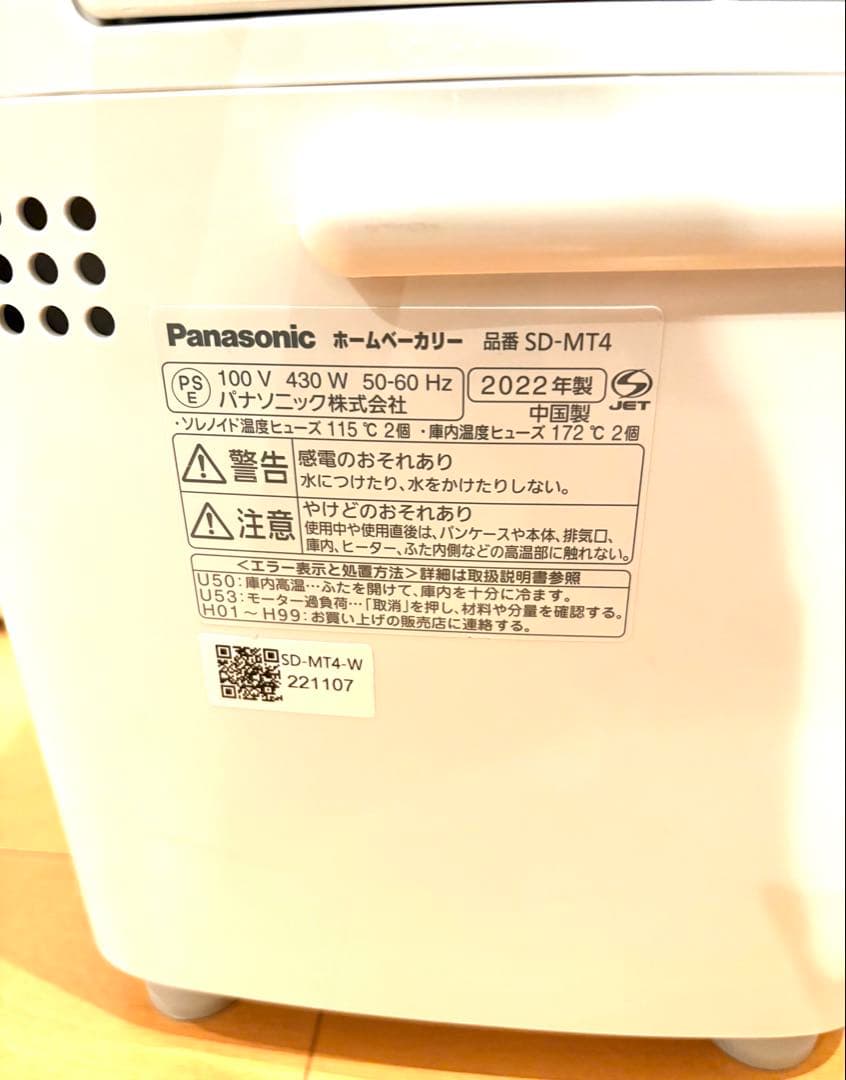 ★美品★ Panasonic SD-MT4 取説付き