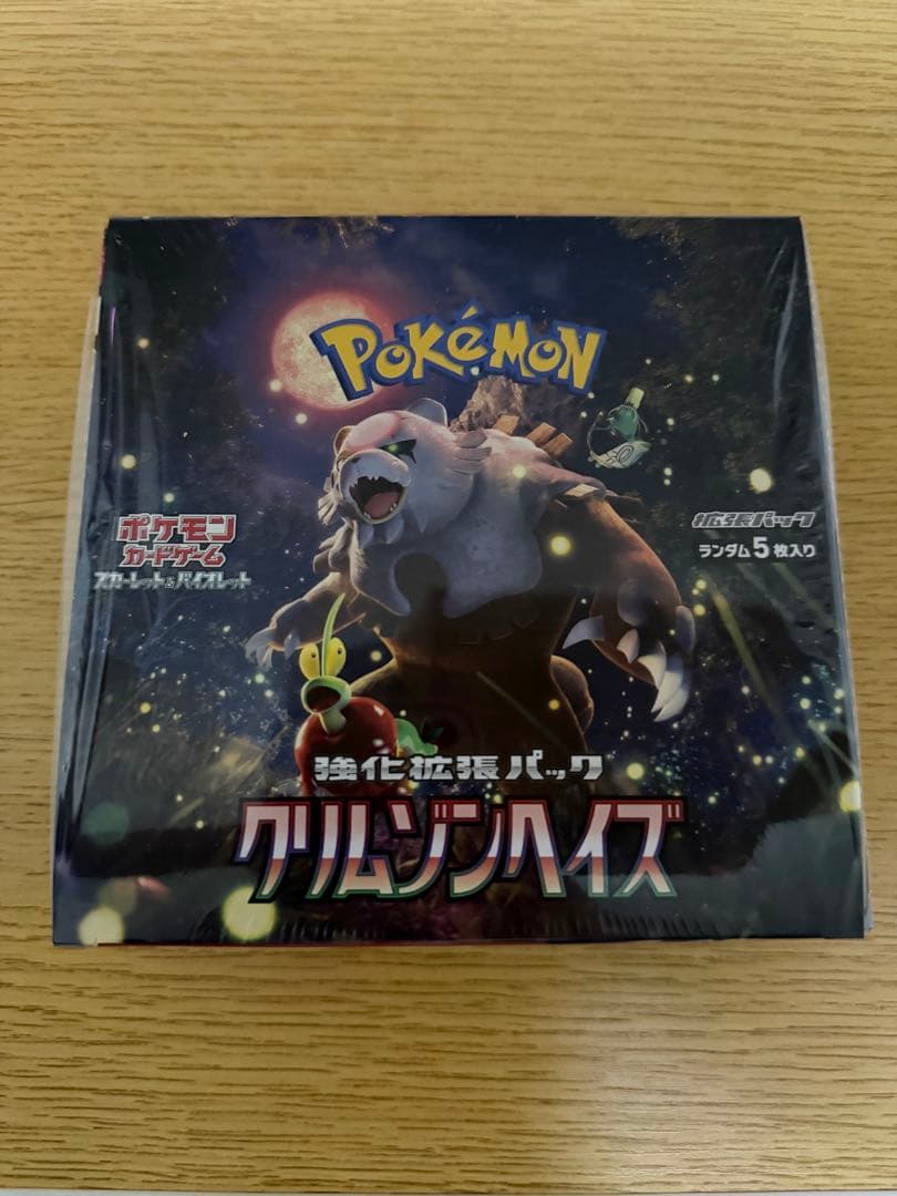 美品！ポケカ　クリムゾンヘイズ　新品未開封　1BOX