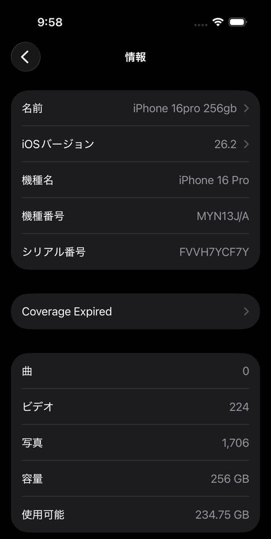 Apple iPhone 16 Pro 256gb ホワイト 本体