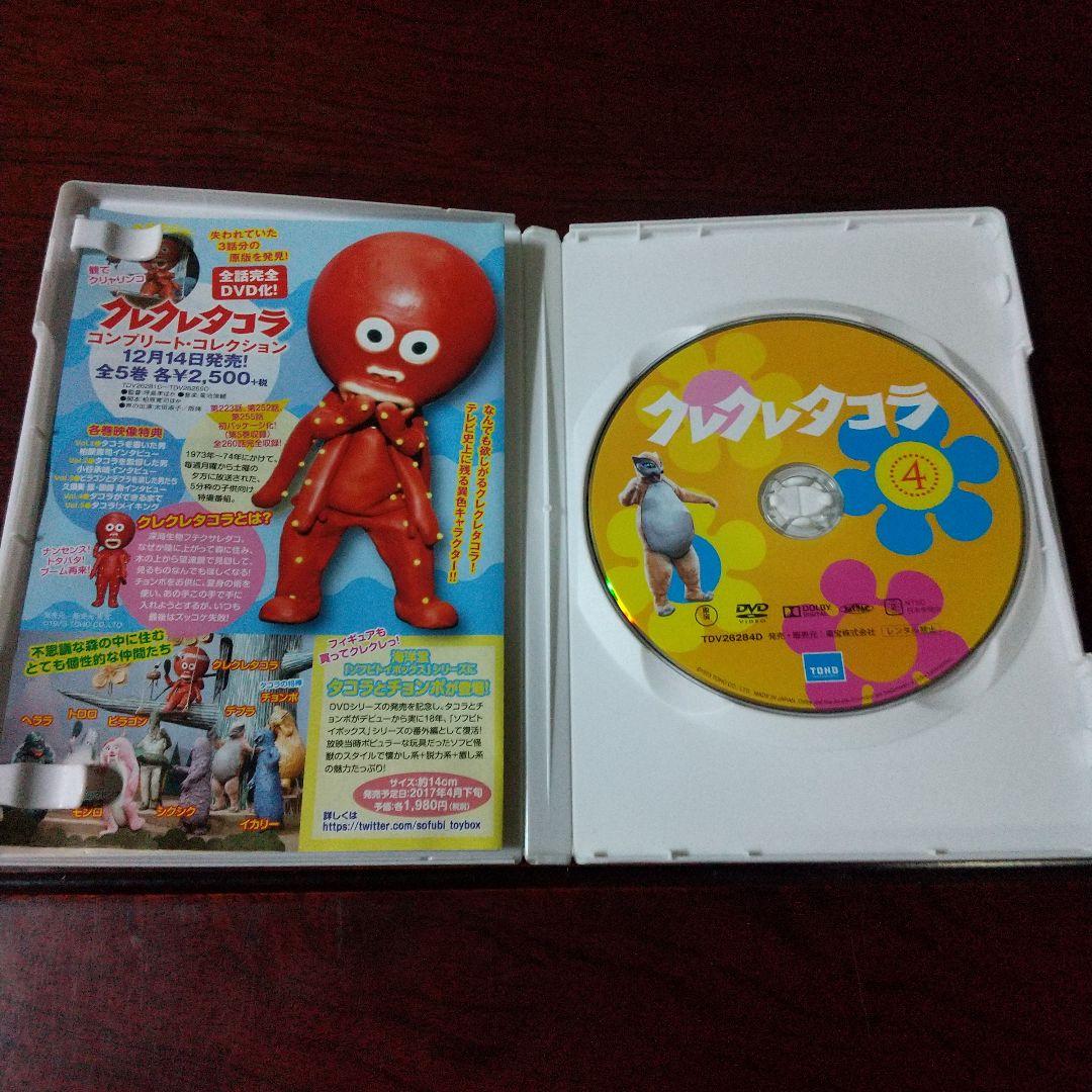 DVD 「クレクレタコラ コンプリート・コレクション」 全５巻セット