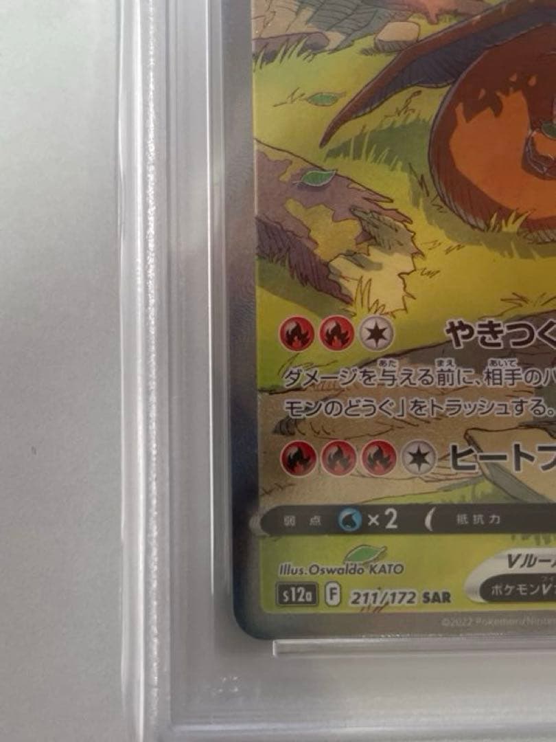 ポケモンカードゲーム 2022 Charizard V VSTAR UNIVERSE