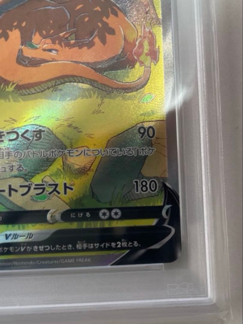 ポケモンカードゲーム 2022 Charizard V VSTAR UNIVERSE