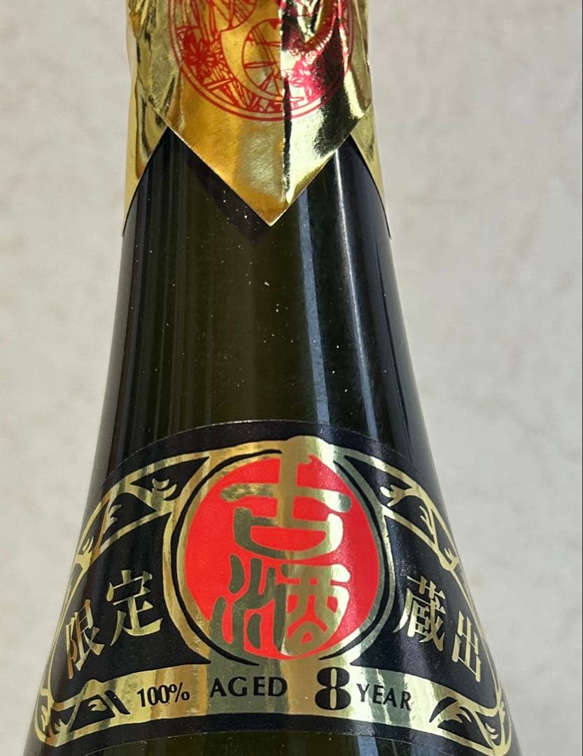 ⭐️新里酒造 ⭐️限定蔵出し ⭐️本場泡盛8年古酒 ✳︎ 専用になります。
