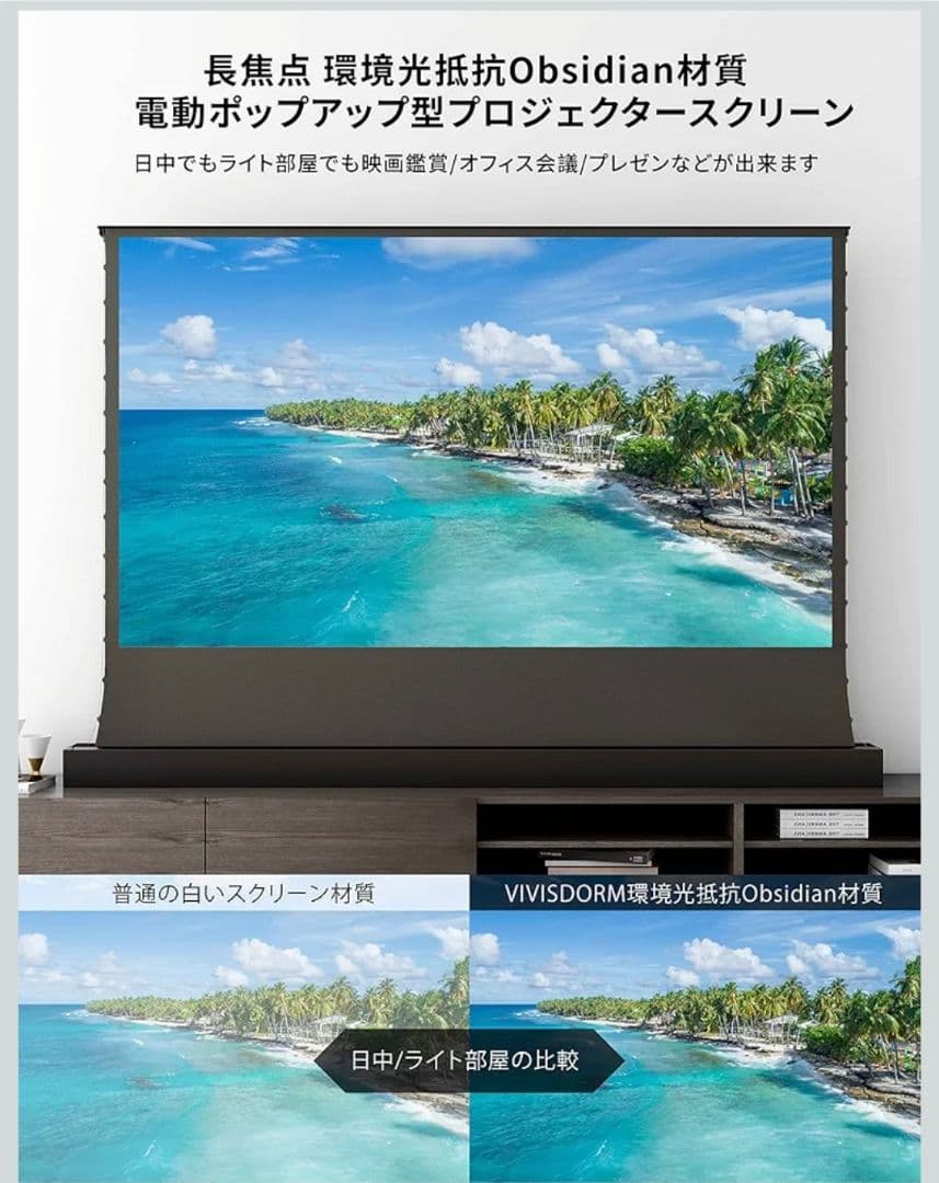 プロジェクタースクリーン 84インチ VIVIDSTORM