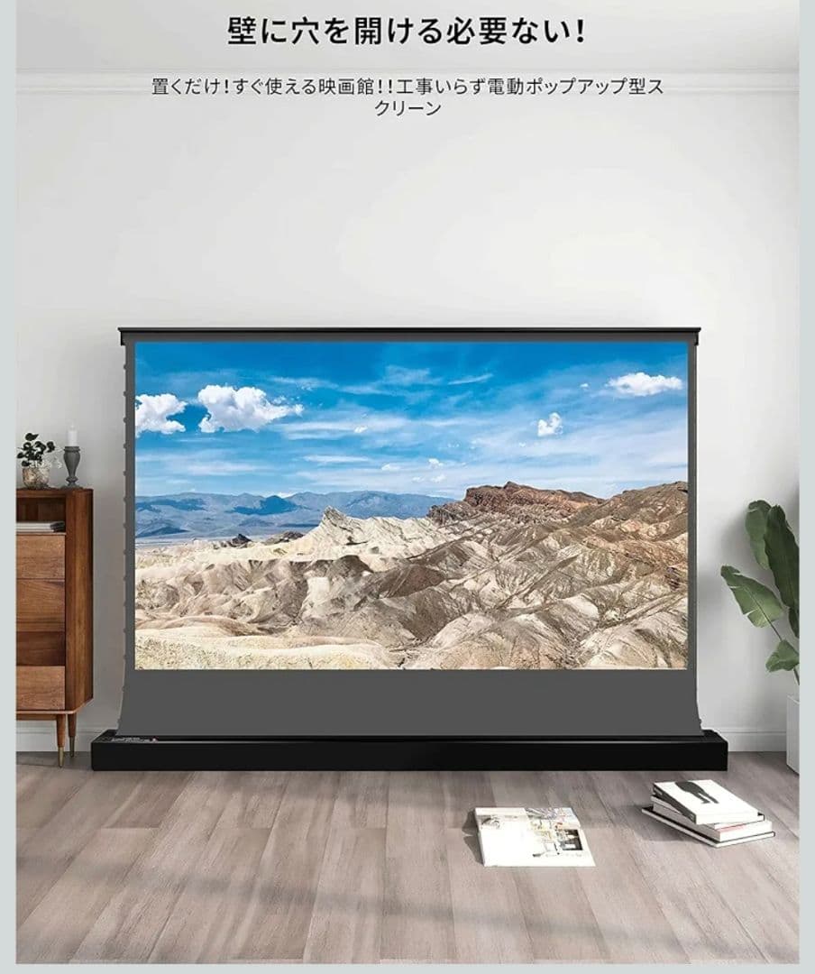 プロジェクタースクリーン 84インチ VIVIDSTORM