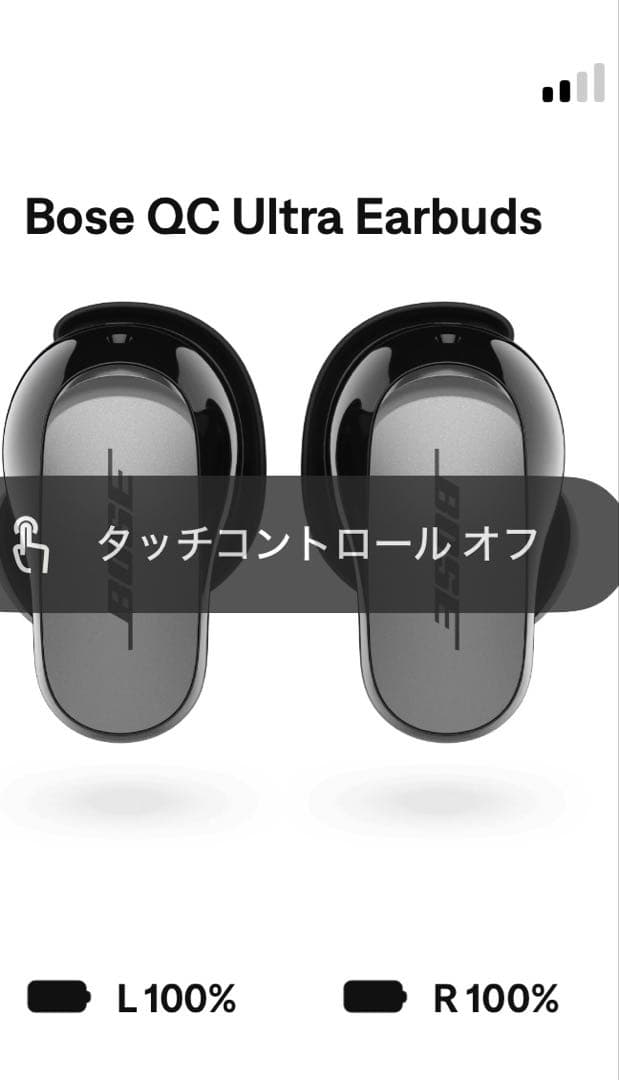 Bose QuietComfort Ultra イヤホン