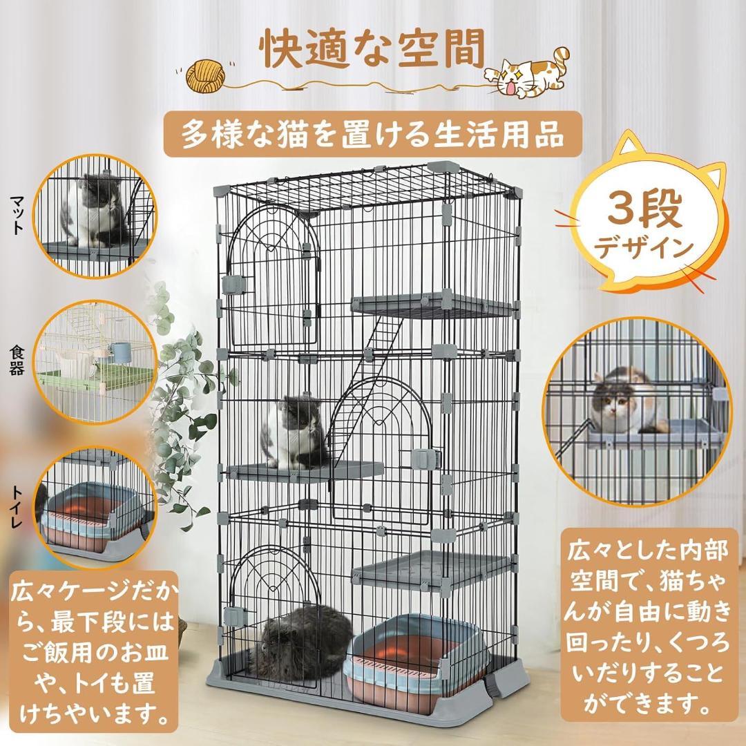 猫ケージ キャットケージ 3段 スリム 大型猫用 幅76*奥行50.5