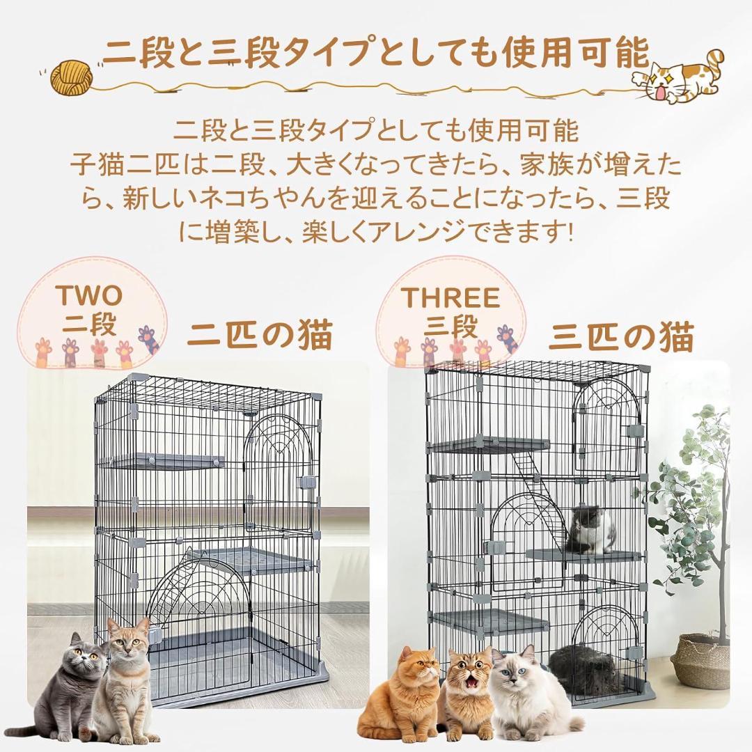 猫ケージ キャットケージ 3段 スリム 大型猫用 幅76*奥行50.5