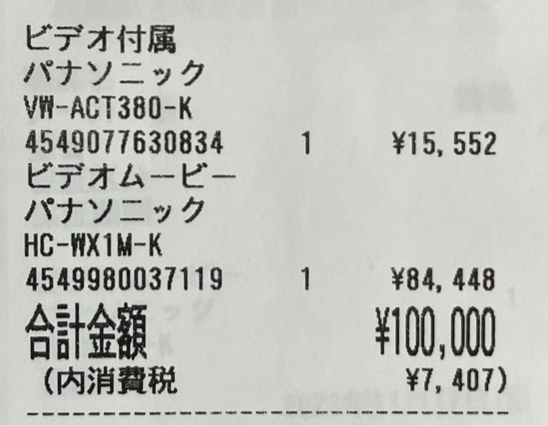 極美品　Panasonic HC-WX1M-K おまけ付き