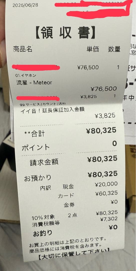 期間限定セール　水月雨　MOONDROP 流星-METEOR 付属品全て未使用