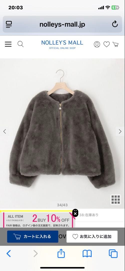 ファーブルゾン