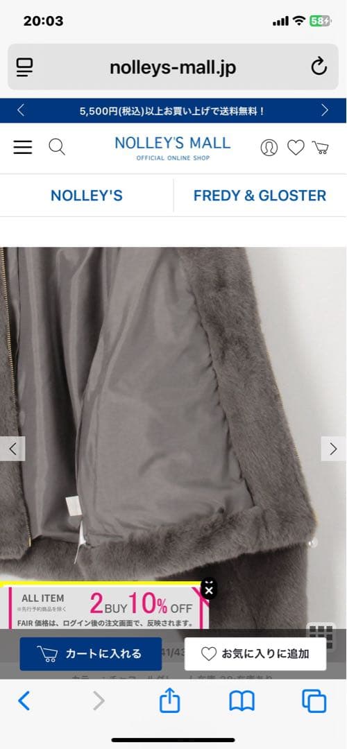 ファーブルゾン