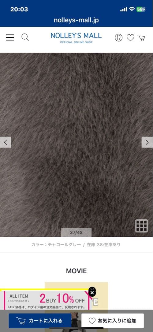 ファーブルゾン