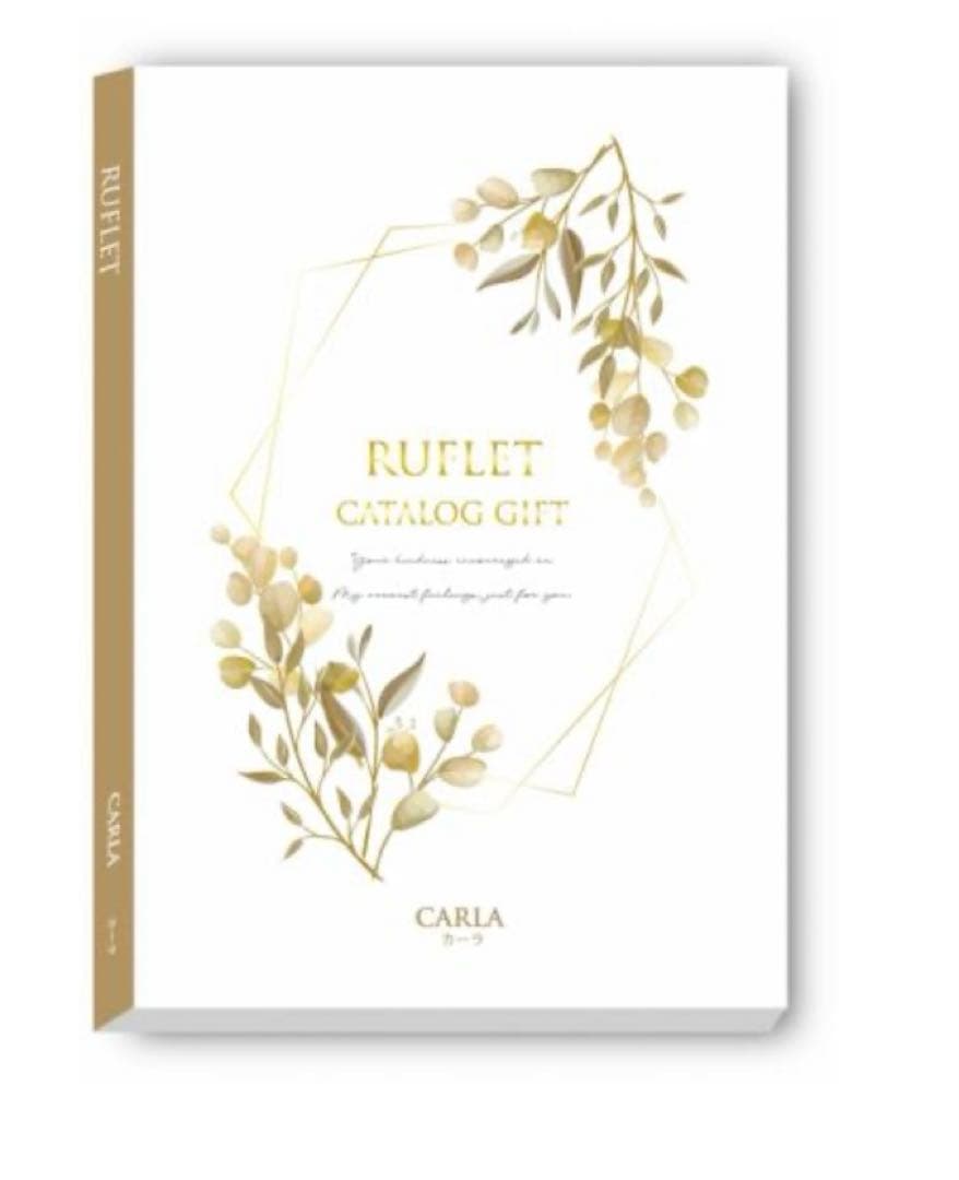 カタログギフト カーラ ルフレ