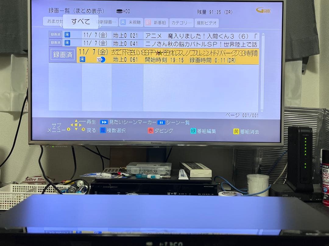 おうちクラウドディーガ　3番組録画　パナソニック　DMR-BRT1030