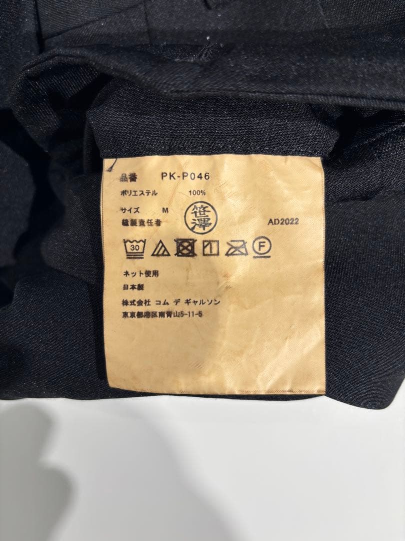 [23SS]コムデギャルソンオムプリュス　ポリエステル縮絨ワンタックパンツ