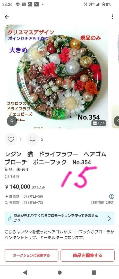 レジン　猫　ヘアゴム　ブローチ　ポニーフック　No.261