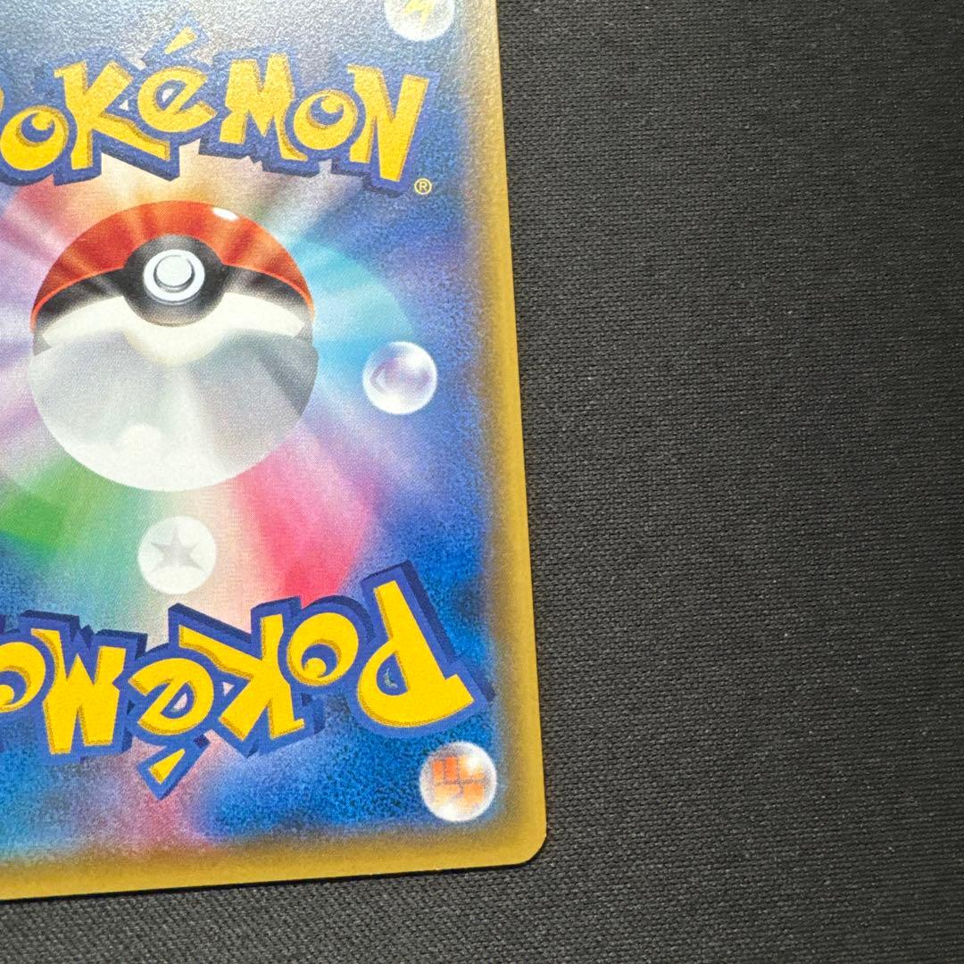 ポケモンカード 292/XY-P そらをとぶピカチュウ LV.12 プロモ