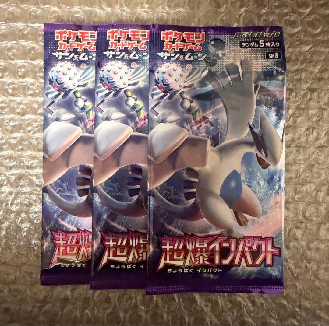 ポケモンカード 超爆インパクト 3パック 未開封パック