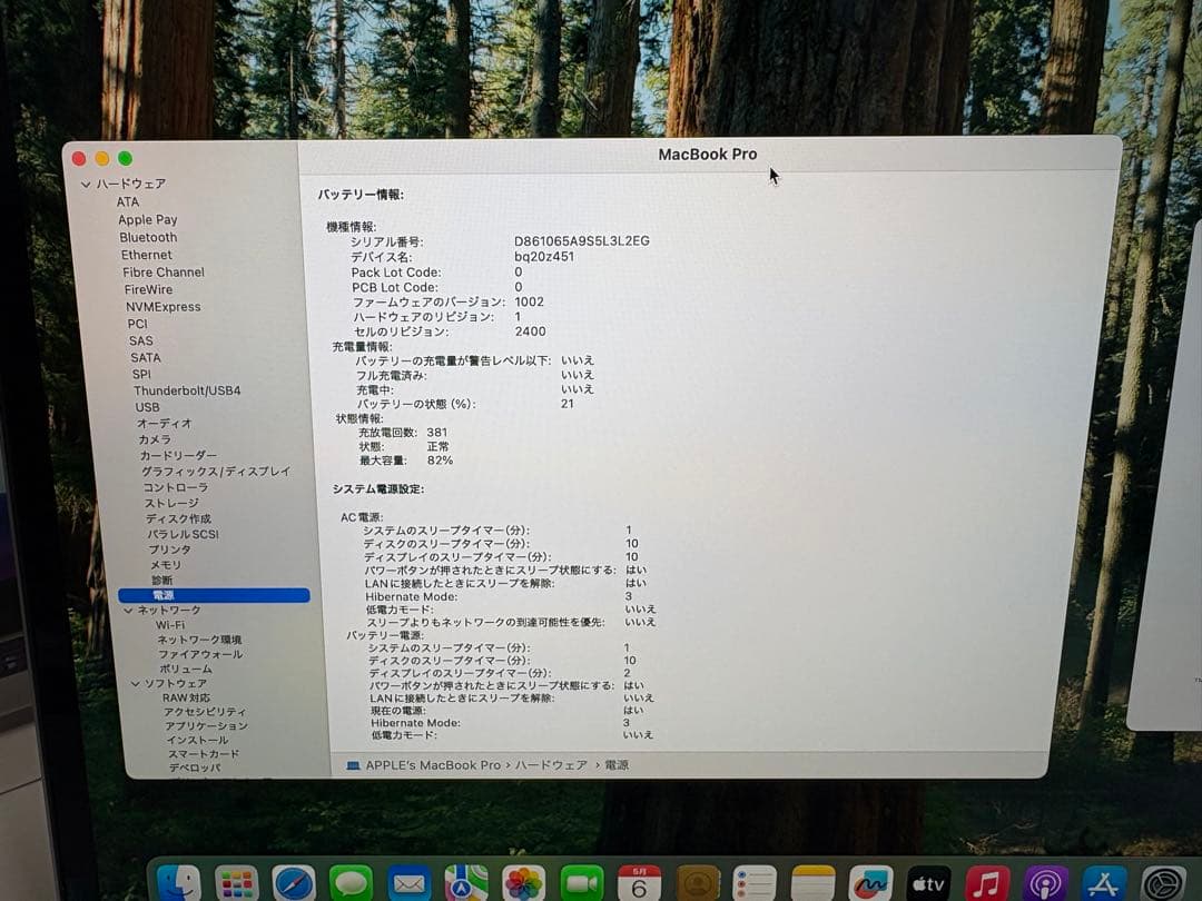【動作良好】Apple MacBookPro M1 16GB SSD512GB