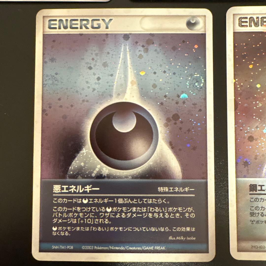 カ*）様 #ゆんの気まぐれオークション　（竹）エネルギーカード ８種　2003